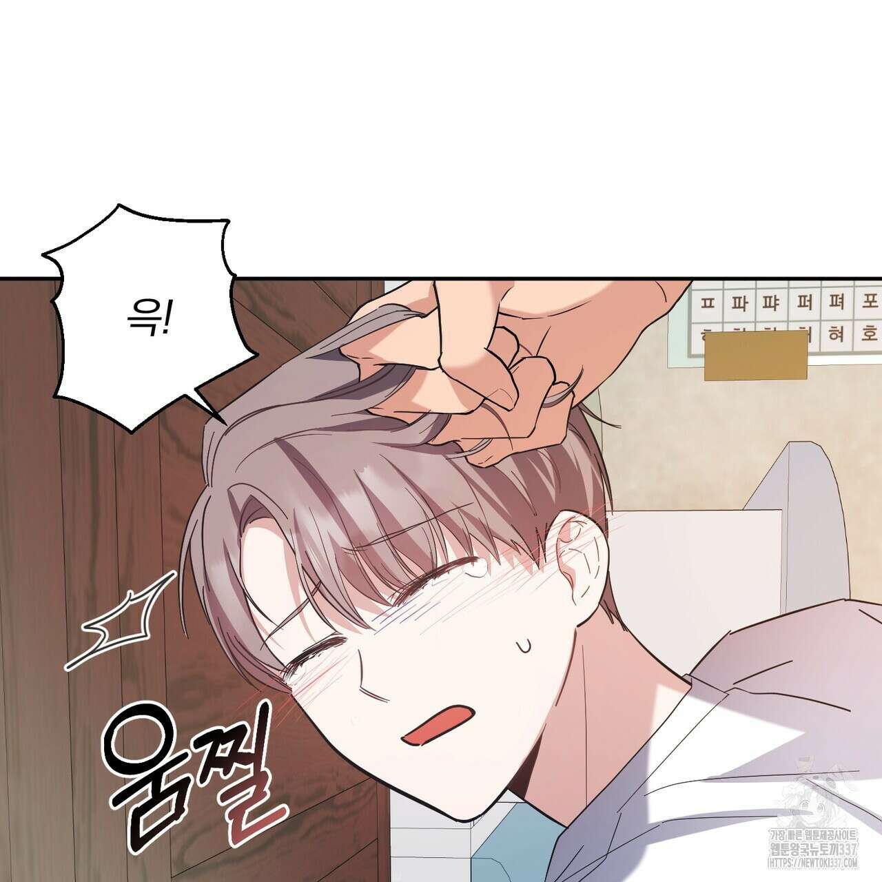 어느 날 깡패가 5화 16