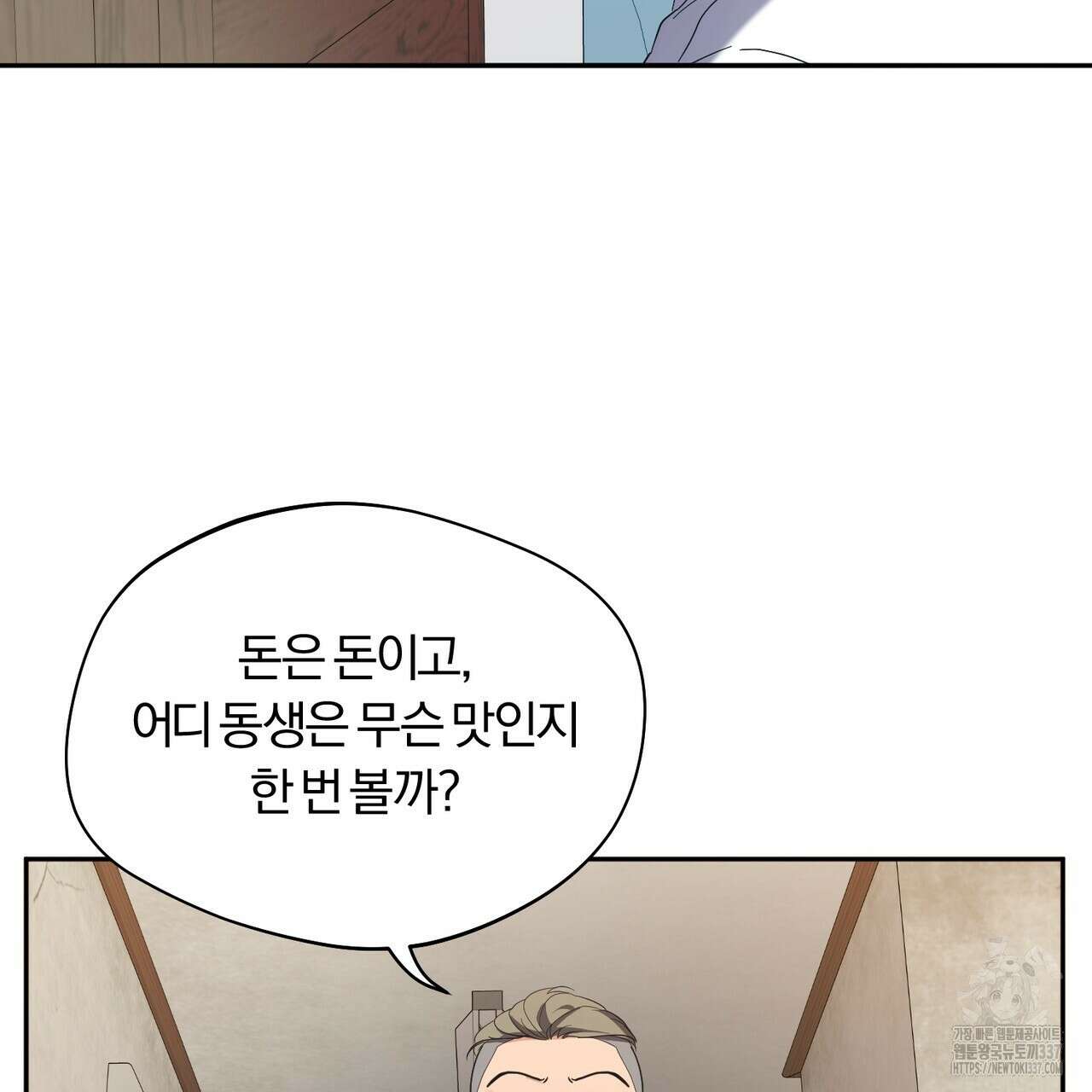 어느 날 깡패가 5화 17