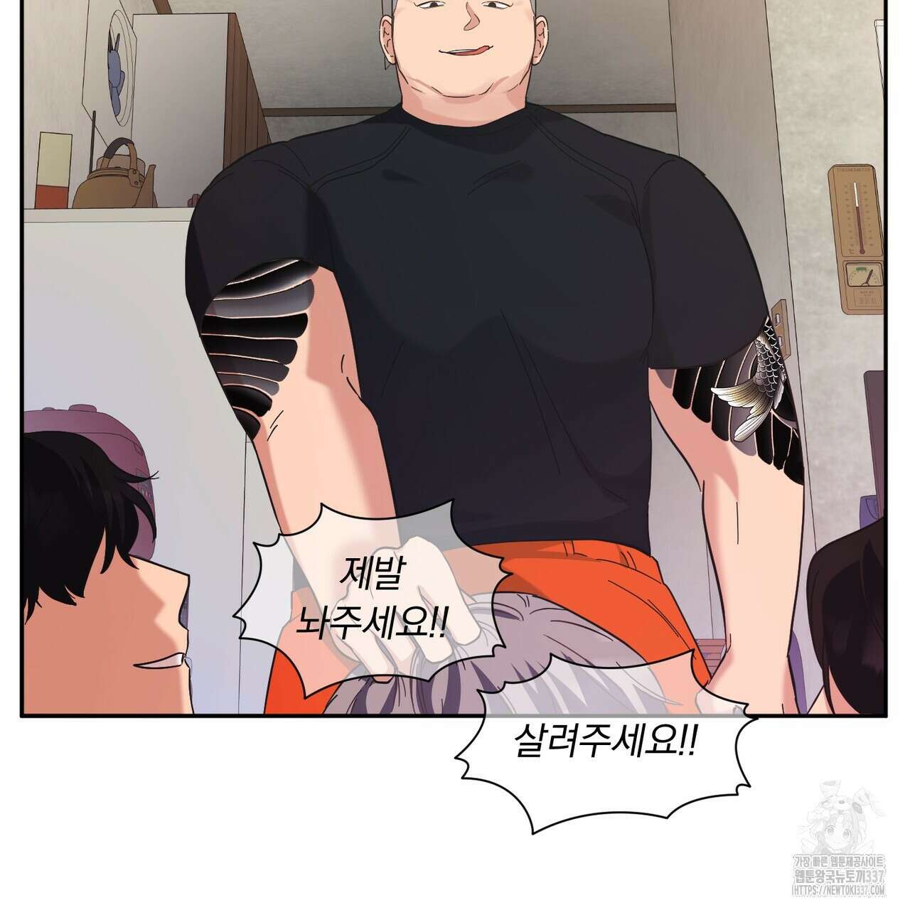 어느 날 깡패가 5화 18