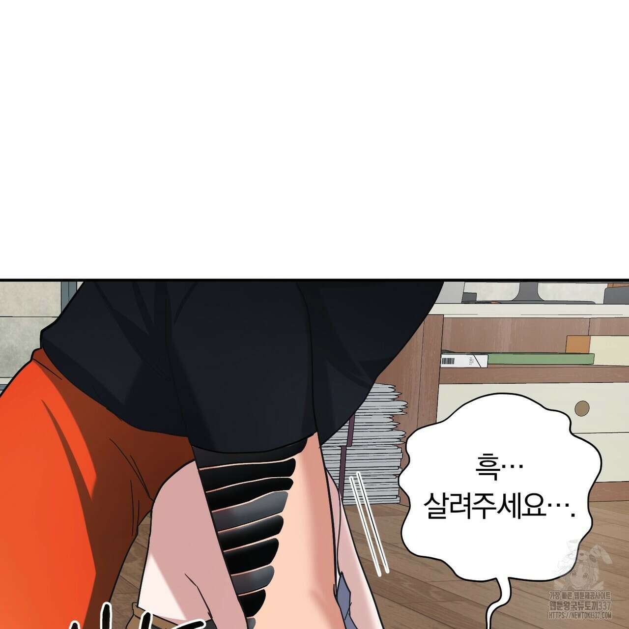 어느 날 깡패가 5화 19