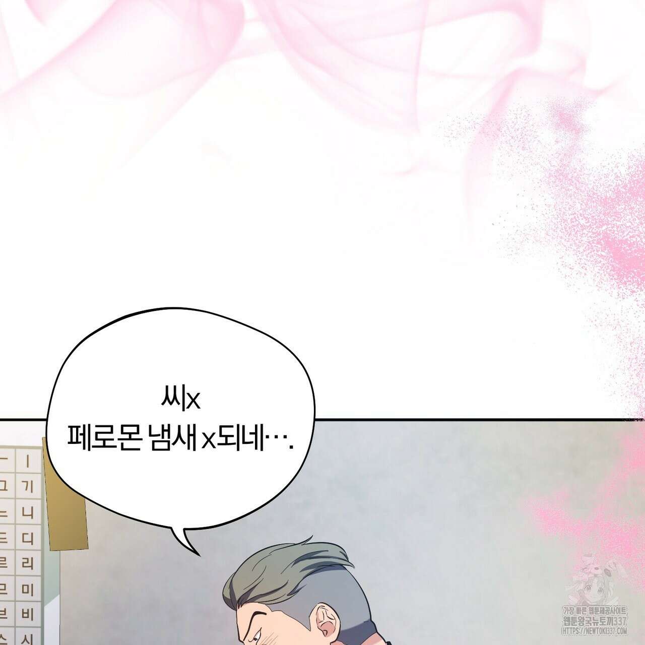 어느 날 깡패가 5화 24