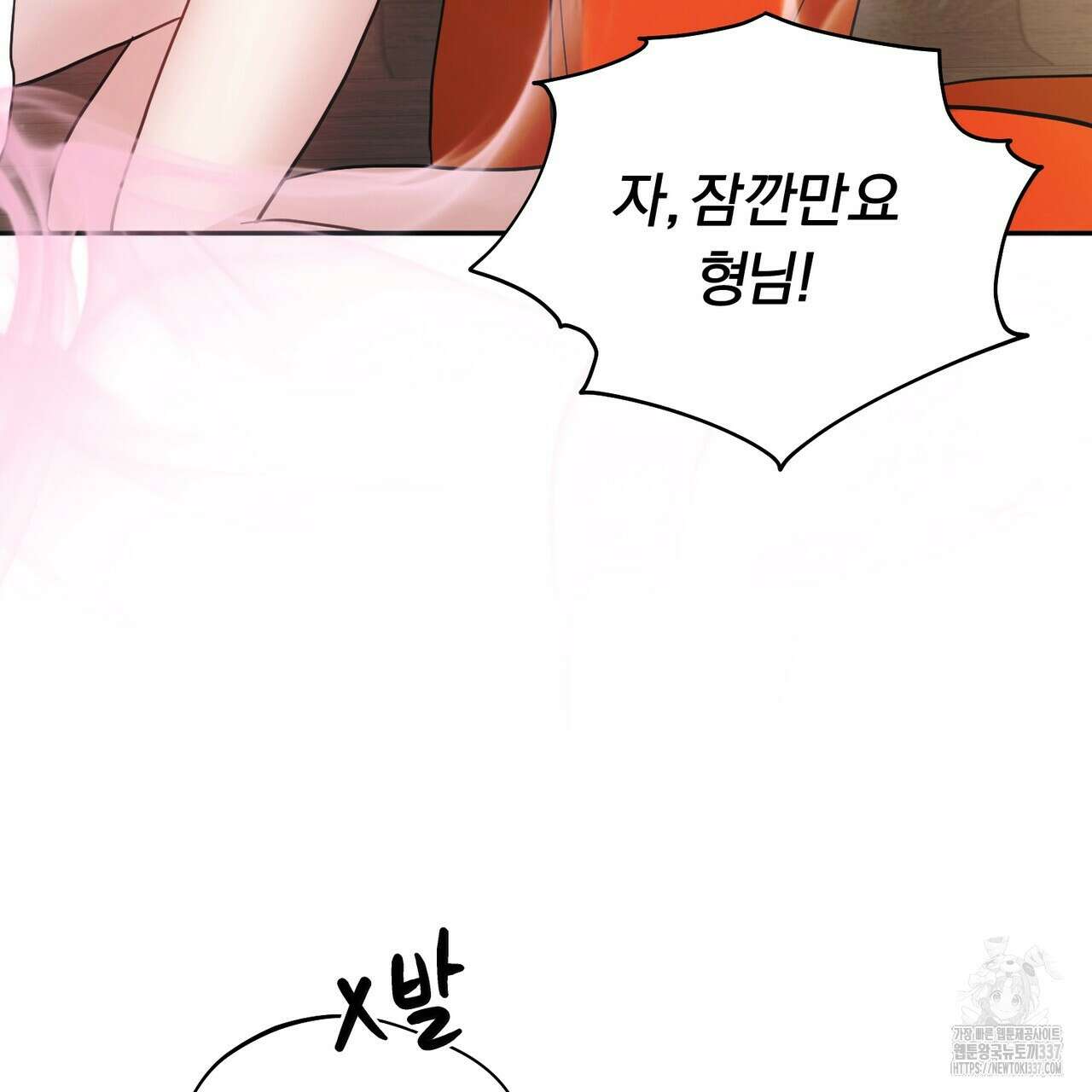 어느 날 깡패가 5화 26