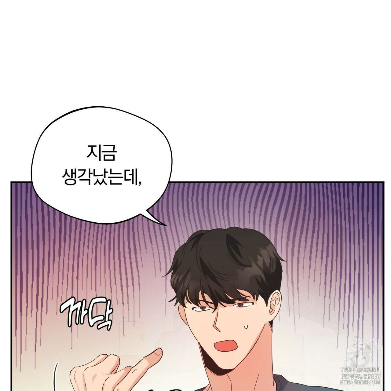 어느 날 깡패가 5화 29