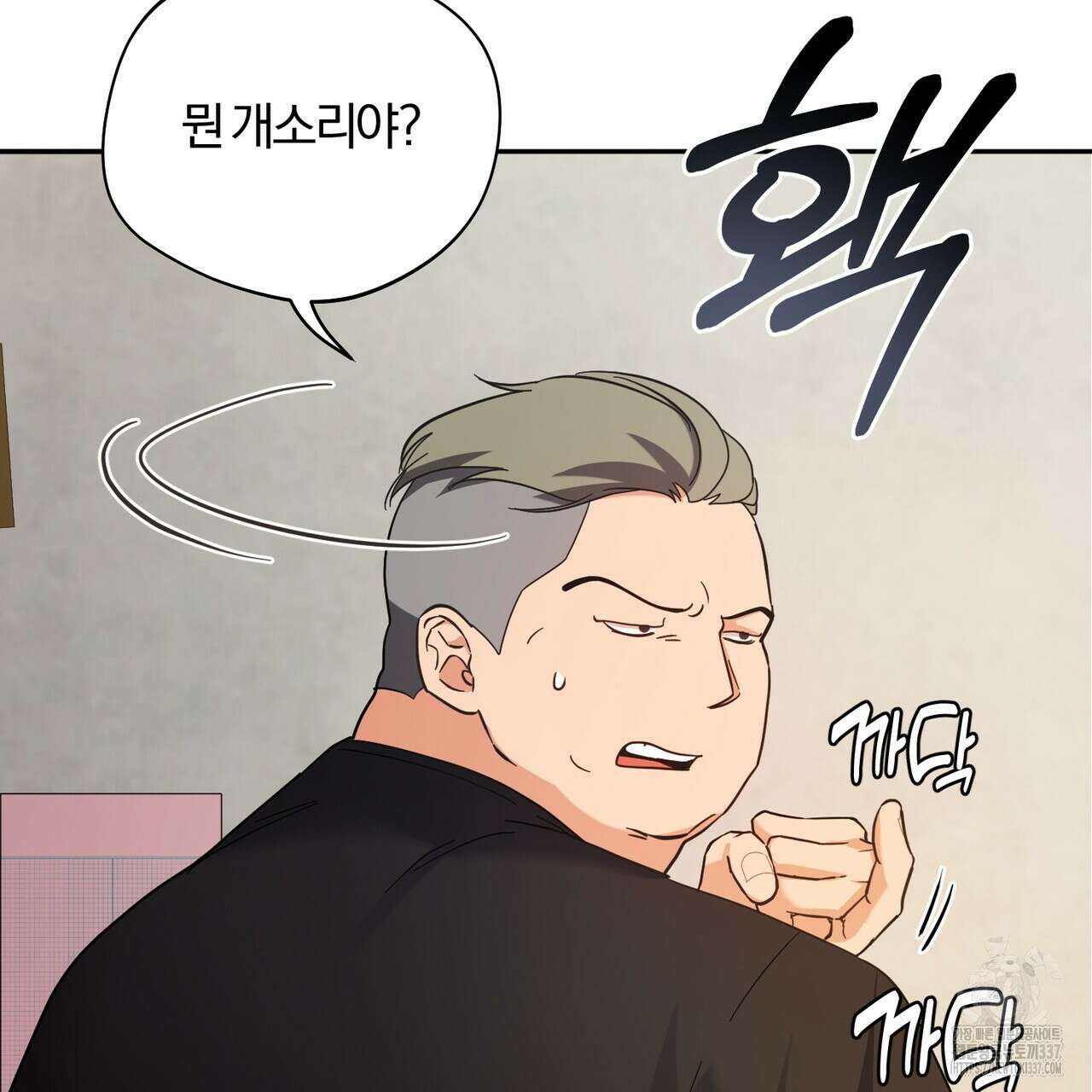 어느 날 깡패가 5화 31
