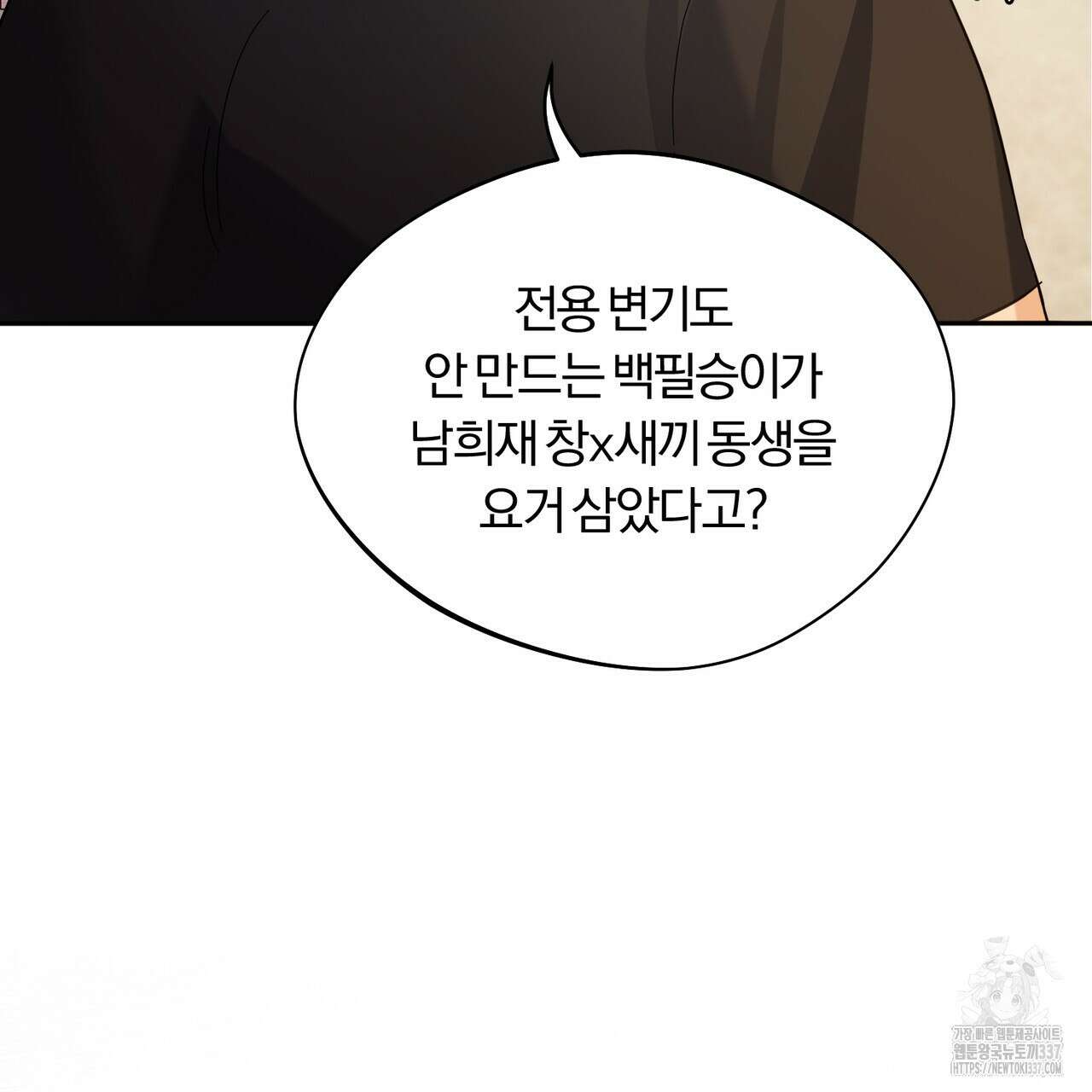 어느 날 깡패가 5화 32