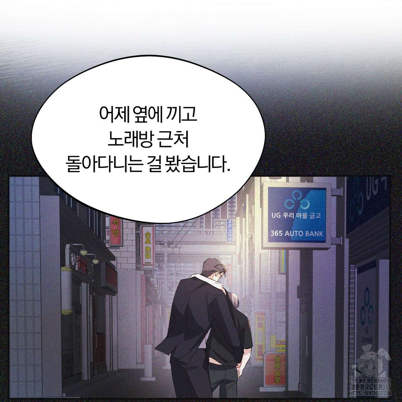어느 날 깡패가 5화 33