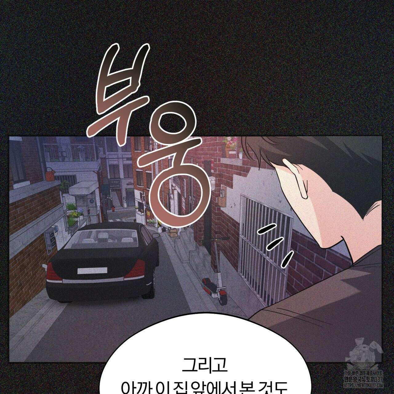 어느 날 깡패가 5화 34