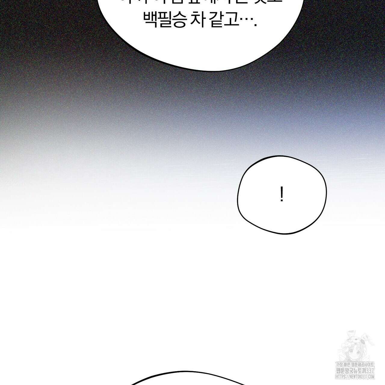 어느 날 깡패가 5화 35