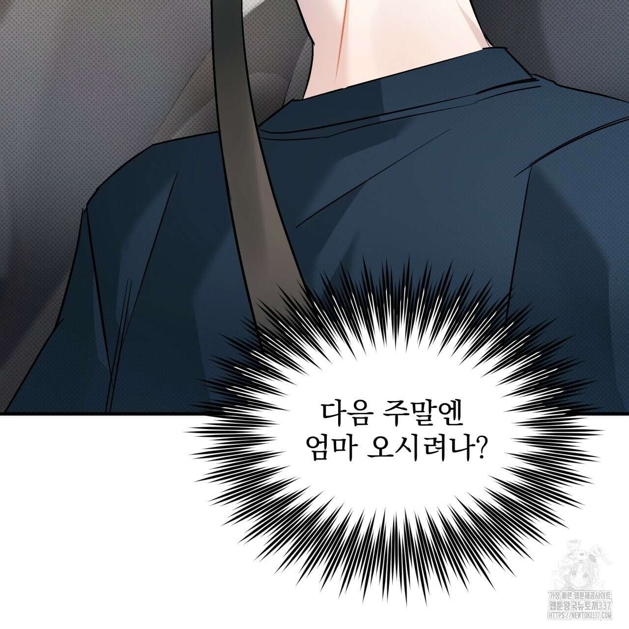 나한테만 착한 건 3화 7