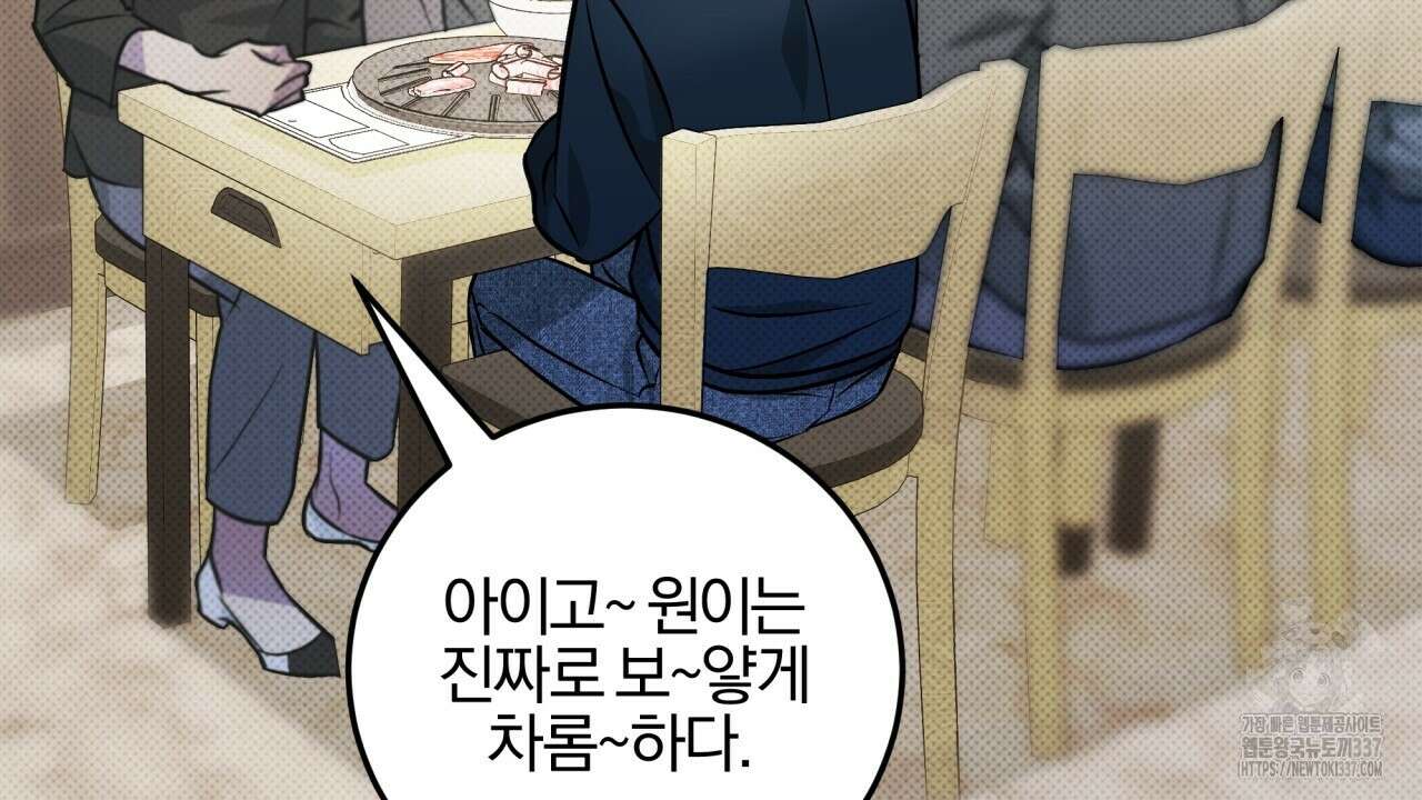나한테만 착한 건 3화 10