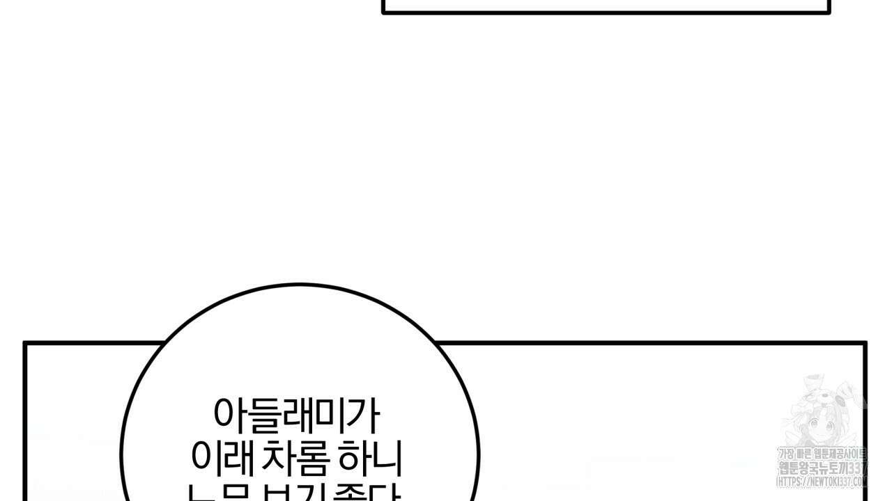 나한테만 착한 건 3화 12