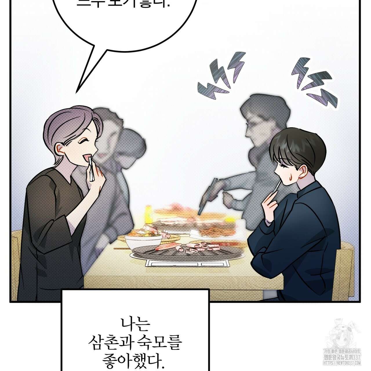 나한테만 착한 건 3화 13