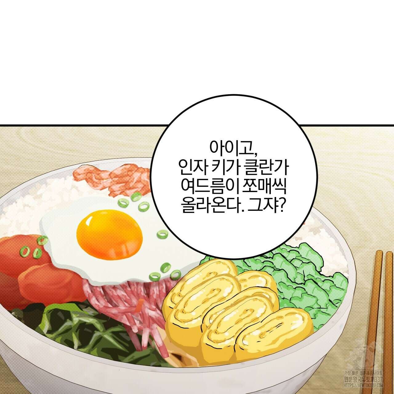 나한테만 착한 건 3화 15