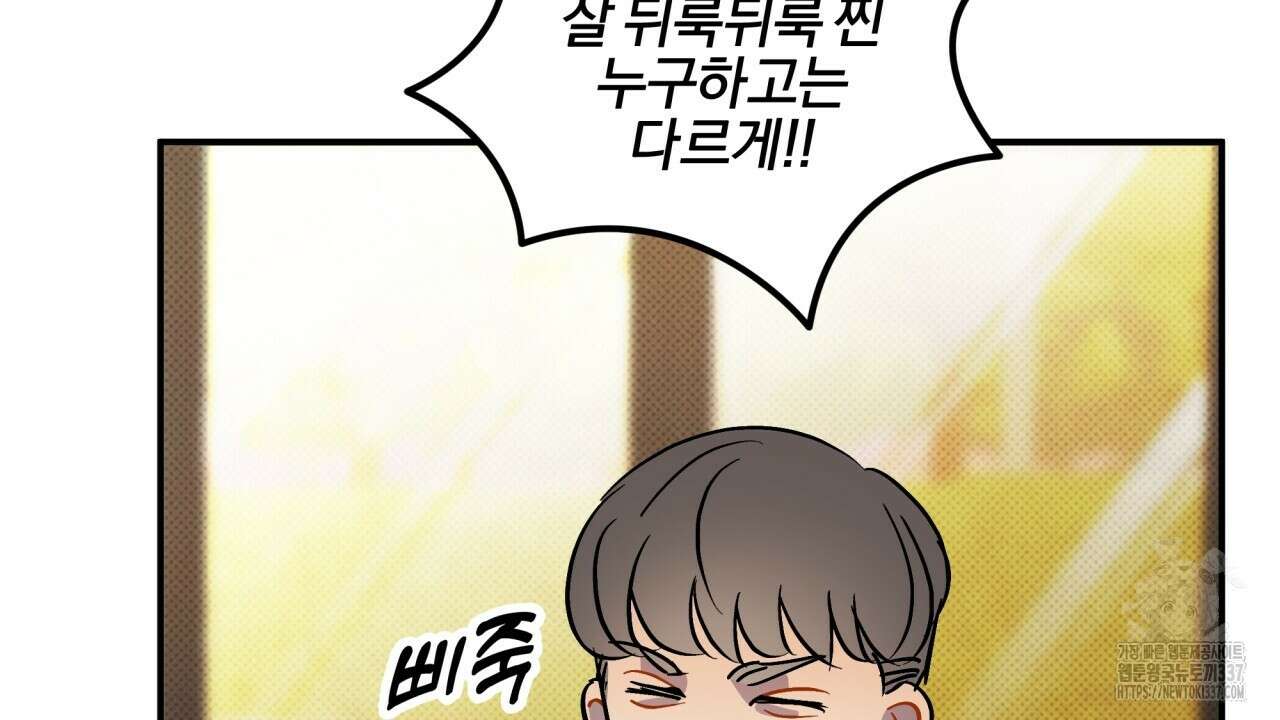나한테만 착한 건 3화 18