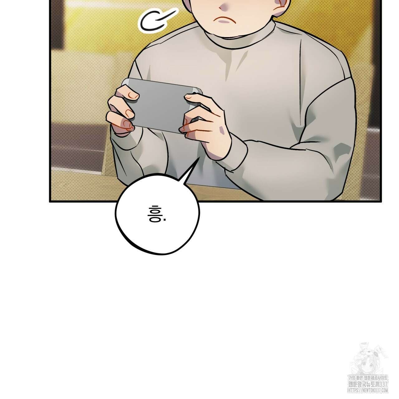 나한테만 착한 건 3화 19