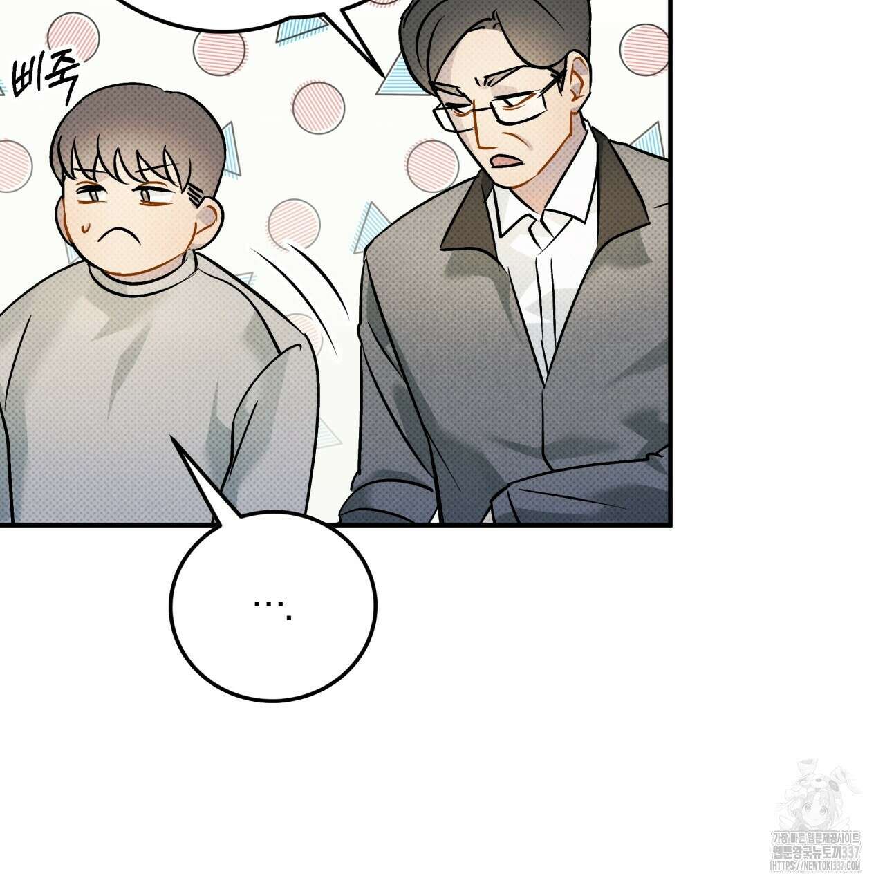 나한테만 착한 건 3화 21