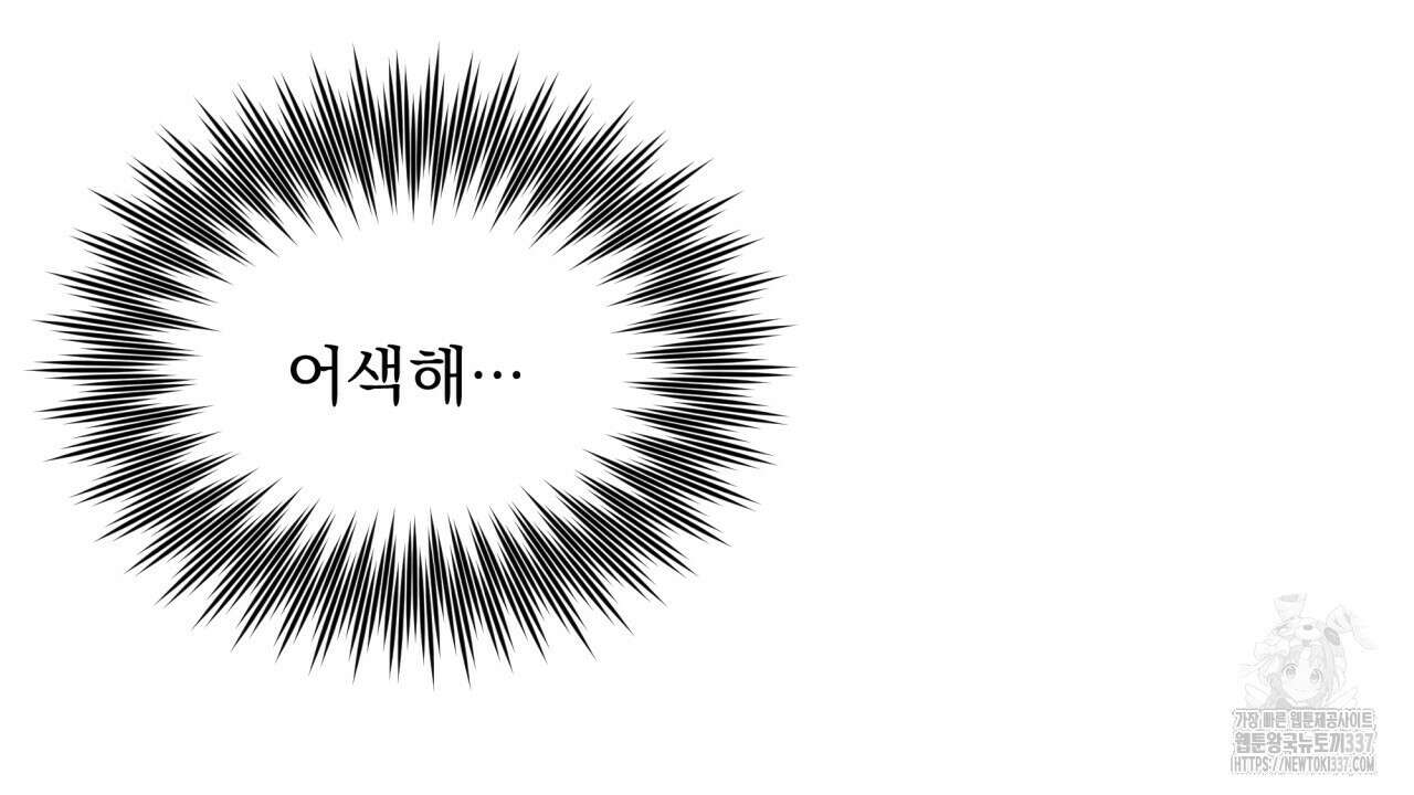 나한테만 착한 건 3화 26