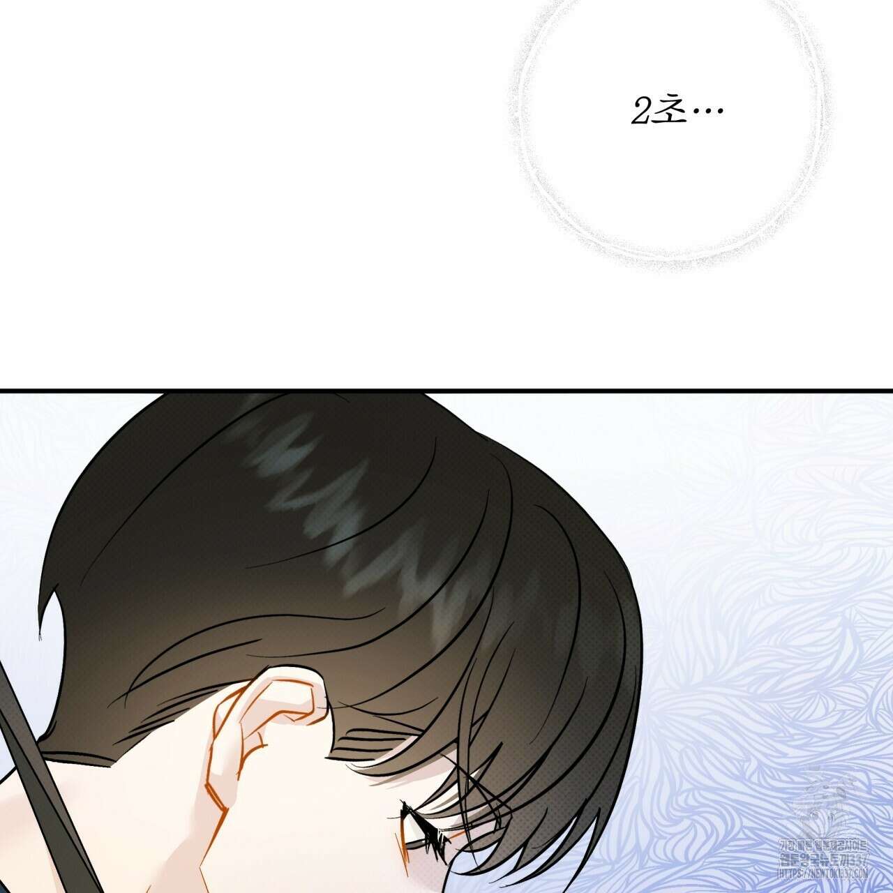 나한테만 착한 건 3화 29