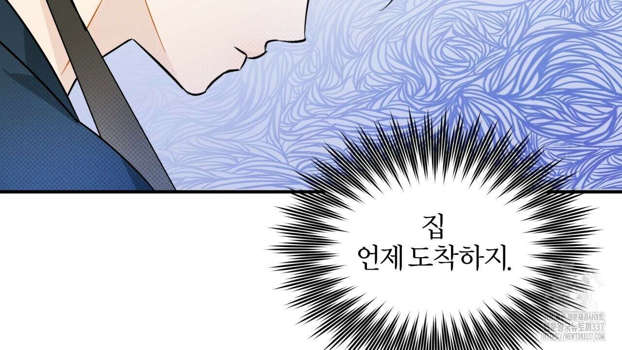 나한테만 착한 건 3화 30
