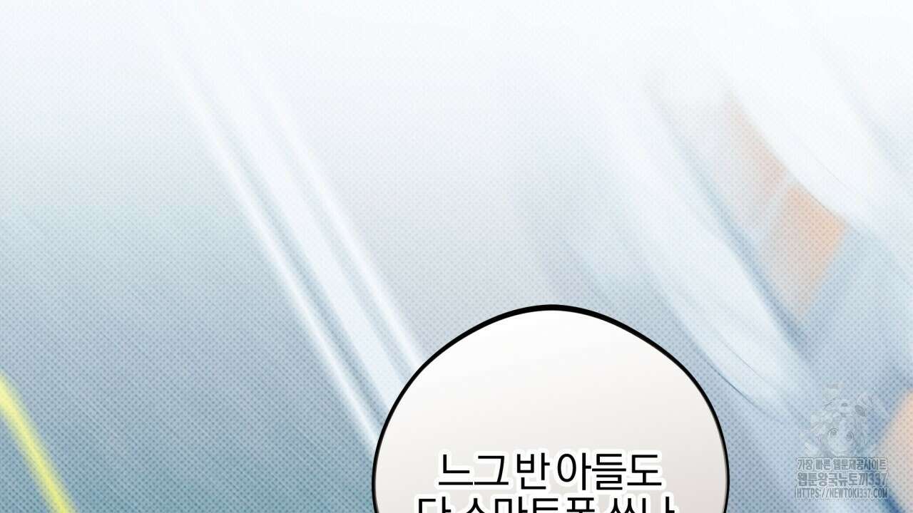 나한테만 착한 건 3화 32