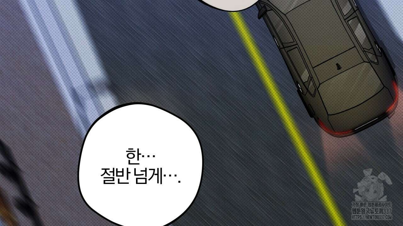 나한테만 착한 건 3화 34