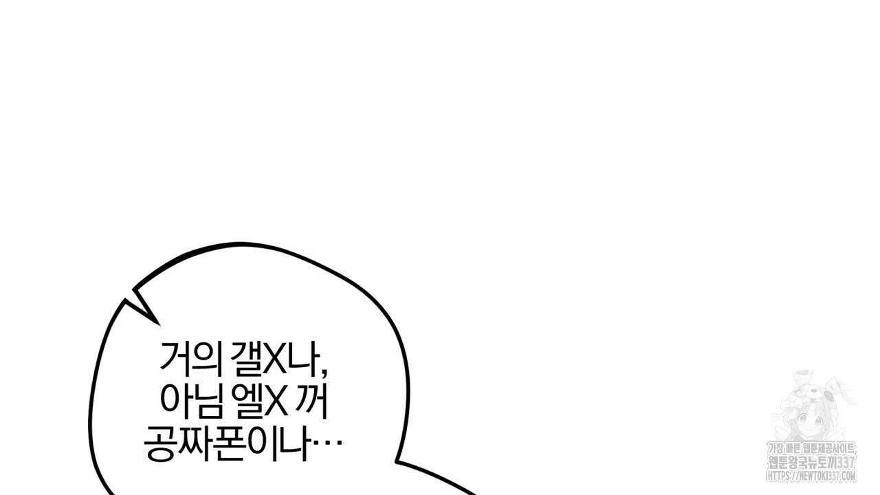 나한테만 착한 건 3화 36