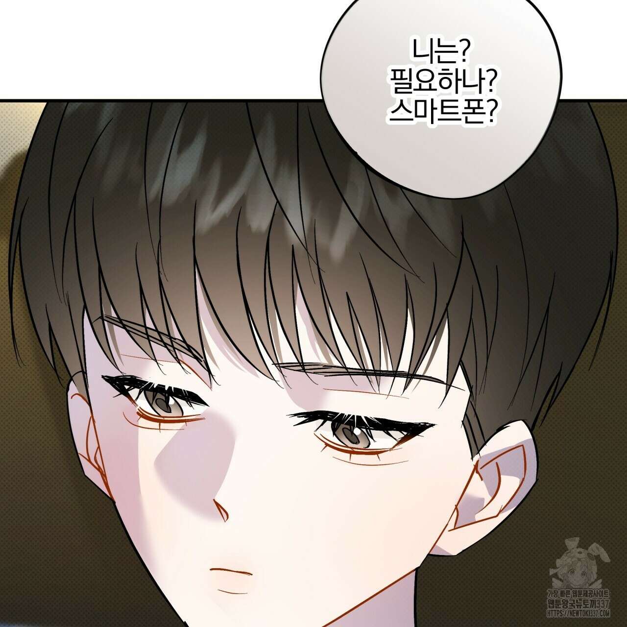 나한테만 착한 건 3화 43