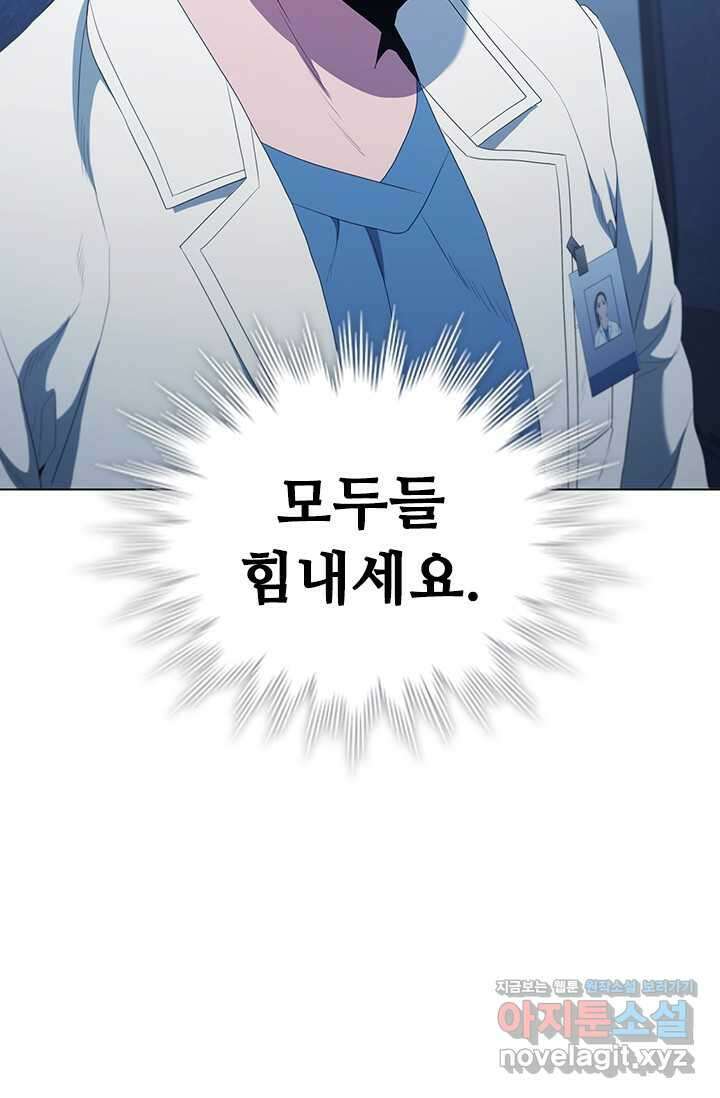 닥터 최태수 시즌5 21화 8