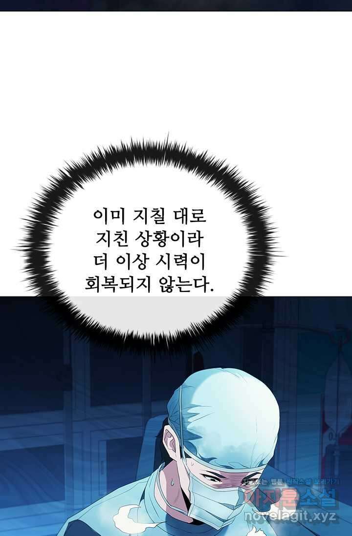 닥터 최태수 시즌5 21화 11