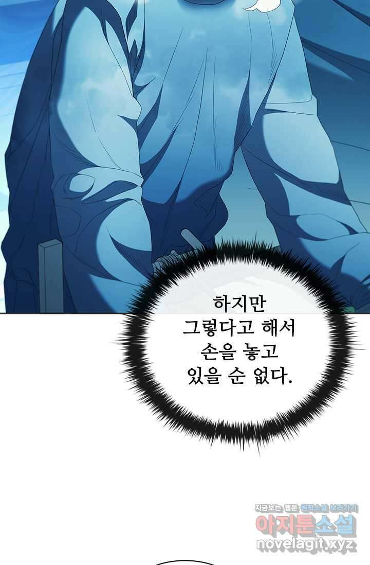 닥터 최태수 시즌5 21화 12