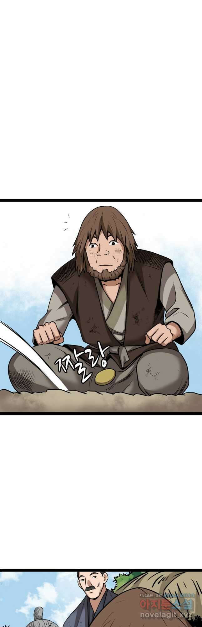 강호, 미치다! 56화 5