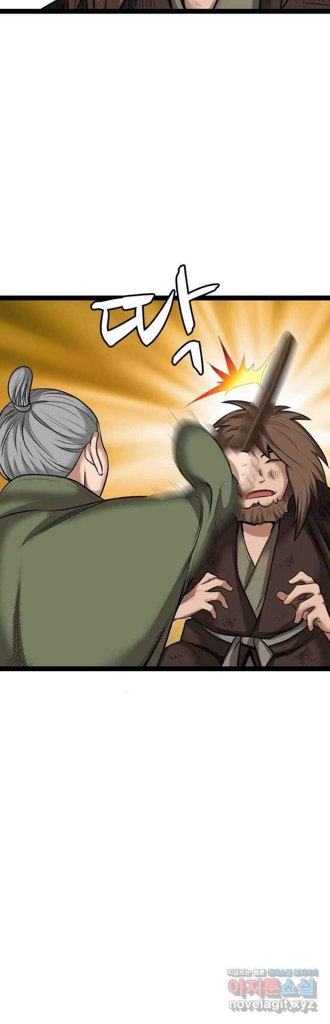 강호, 미치다! 56화 8