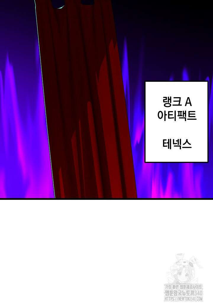 백수무적 81화 4