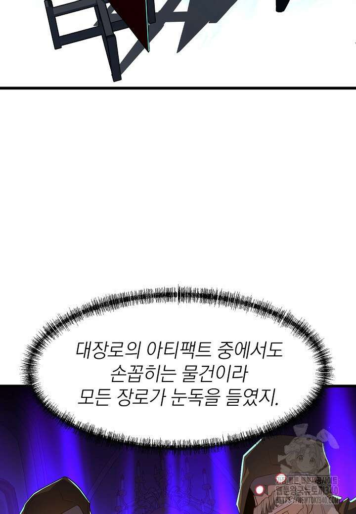 백수무적 81화 6
