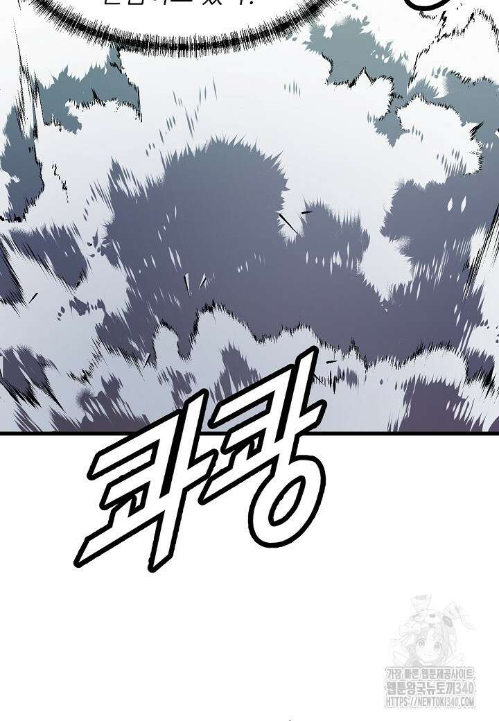 백수무적 81화 10