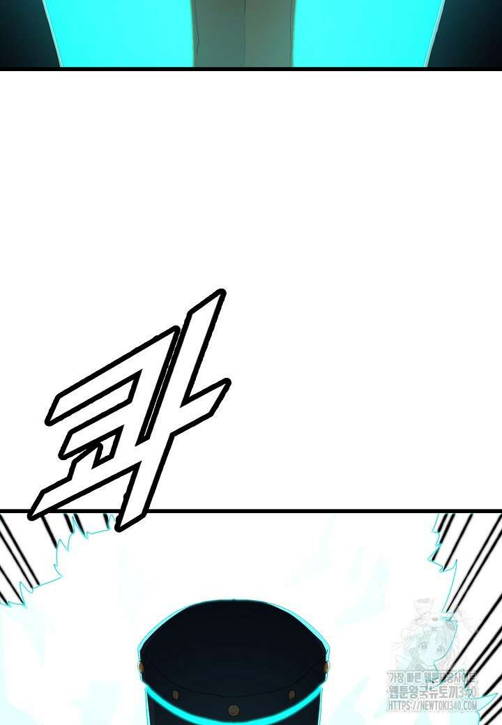 백수무적 81화 12