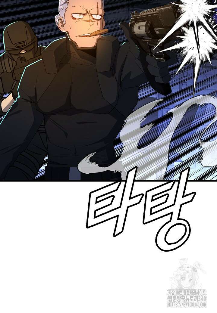 백수무적 81화 20