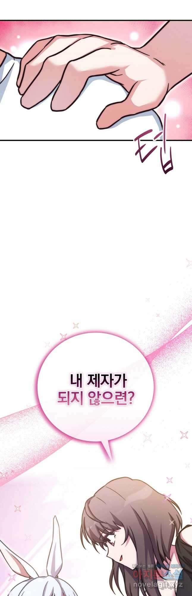 중간 보스의 소꿉친구가 되었다 26화 9