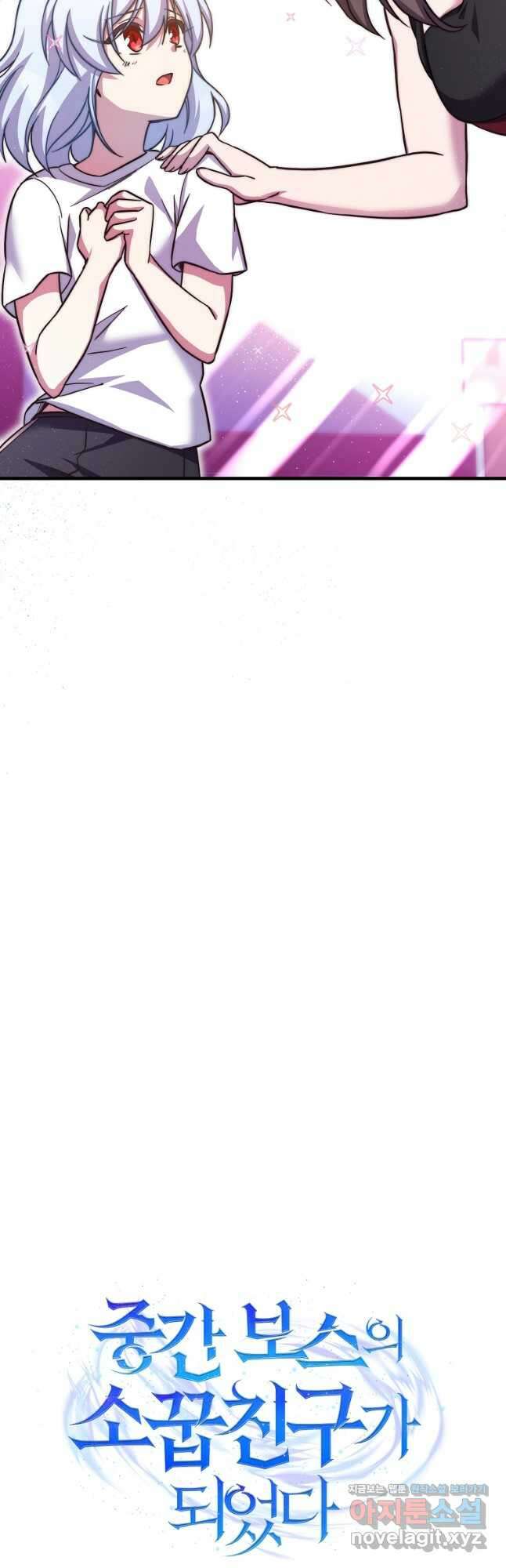 중간 보스의 소꿉친구가 되었다 26화 10