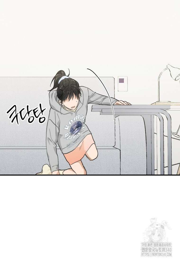 내일의 으뜸 65화 5