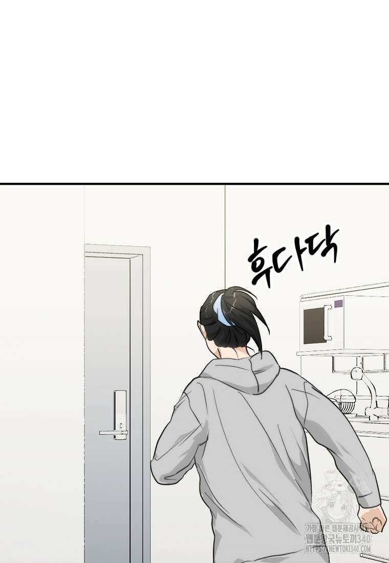 내일의 으뜸 65화 6