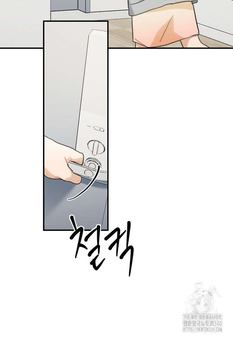 내일의 으뜸 65화 7