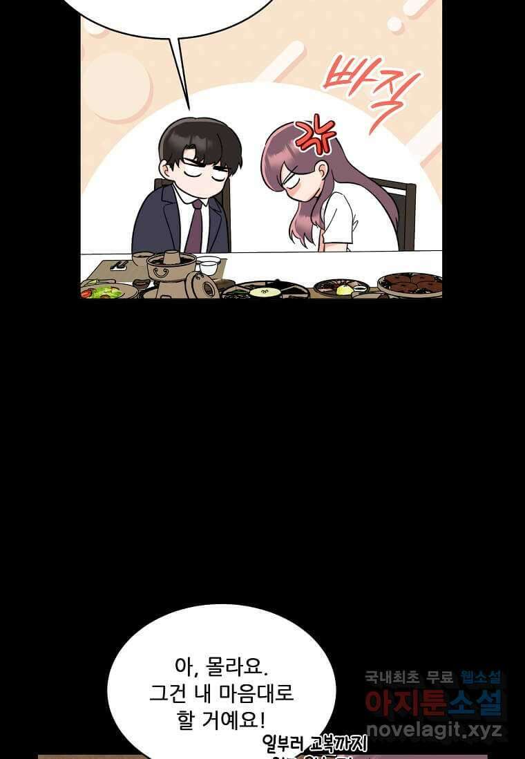 1년차 만렙 매니저 128화 9