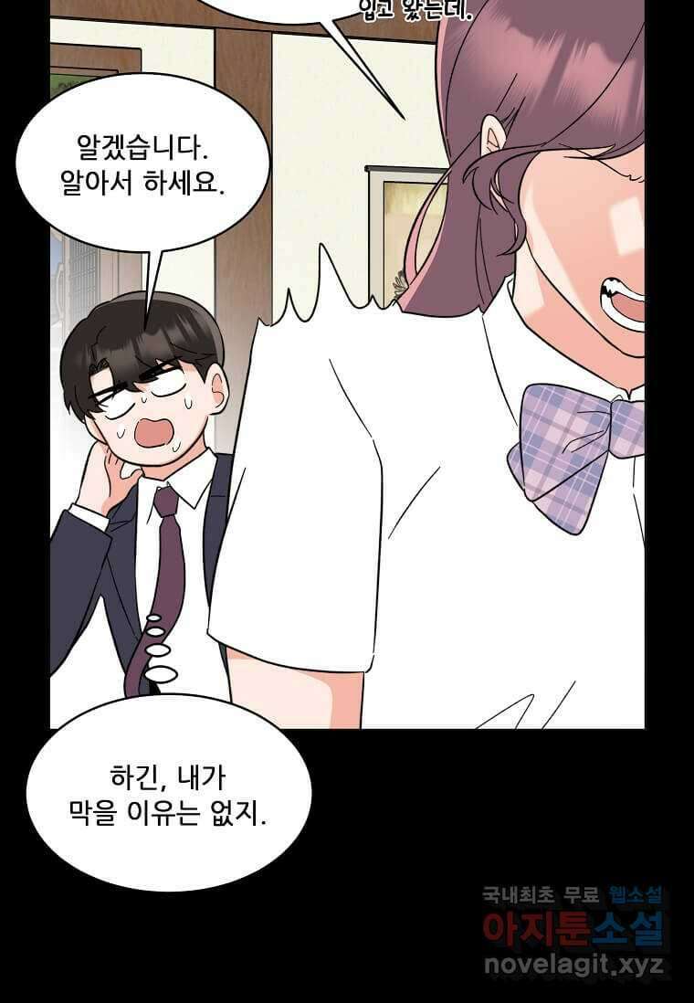 1년차 만렙 매니저 128화 10