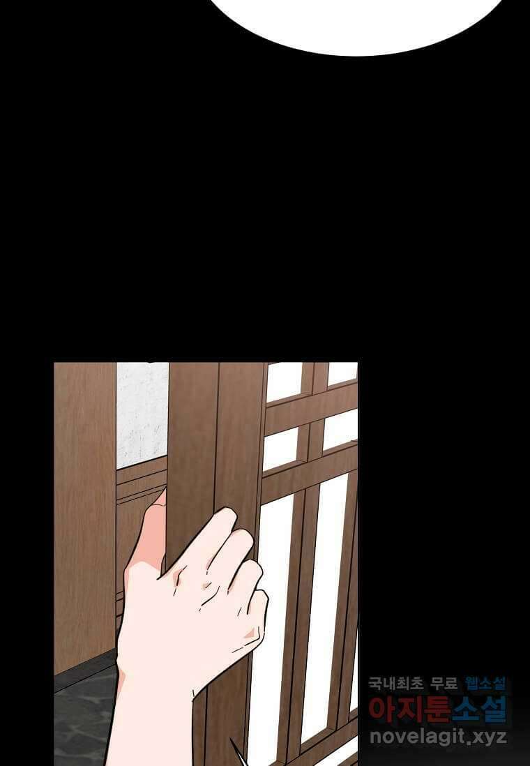 1년차 만렙 매니저 128화 13
