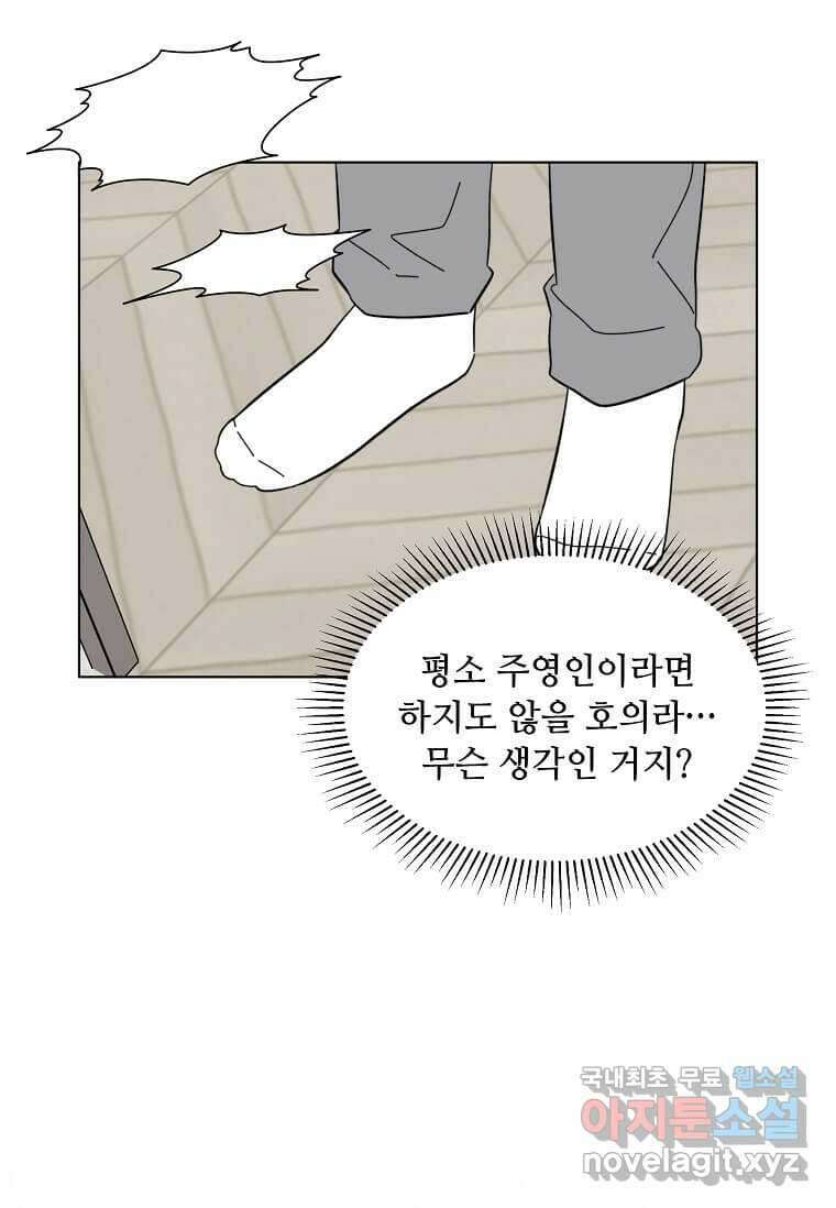 1년차 만렙 매니저 128화 16