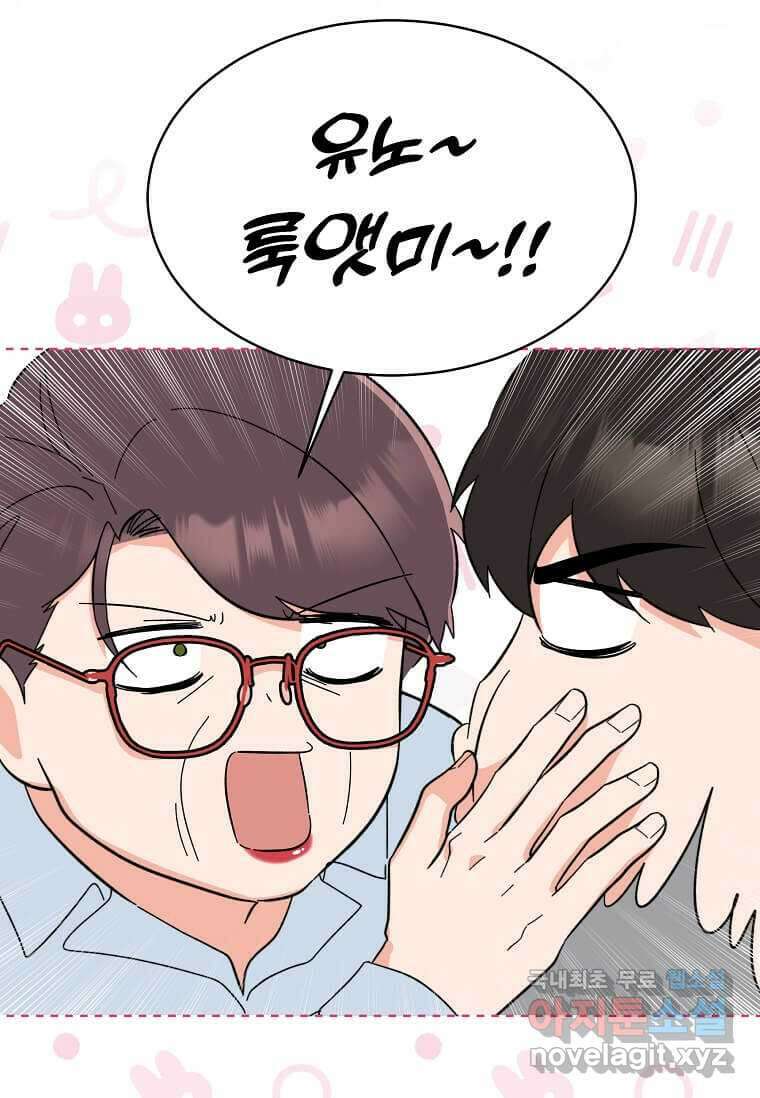 1년차 만렙 매니저 128화 17