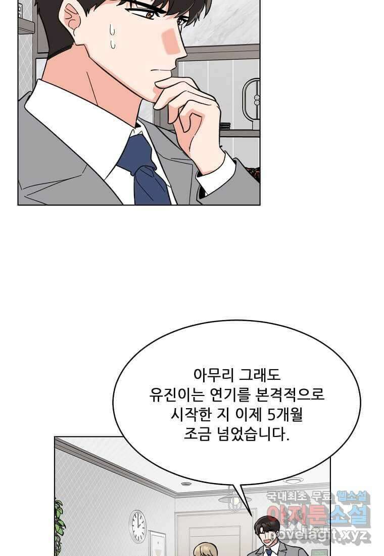 1년차 만렙 매니저 128화 27