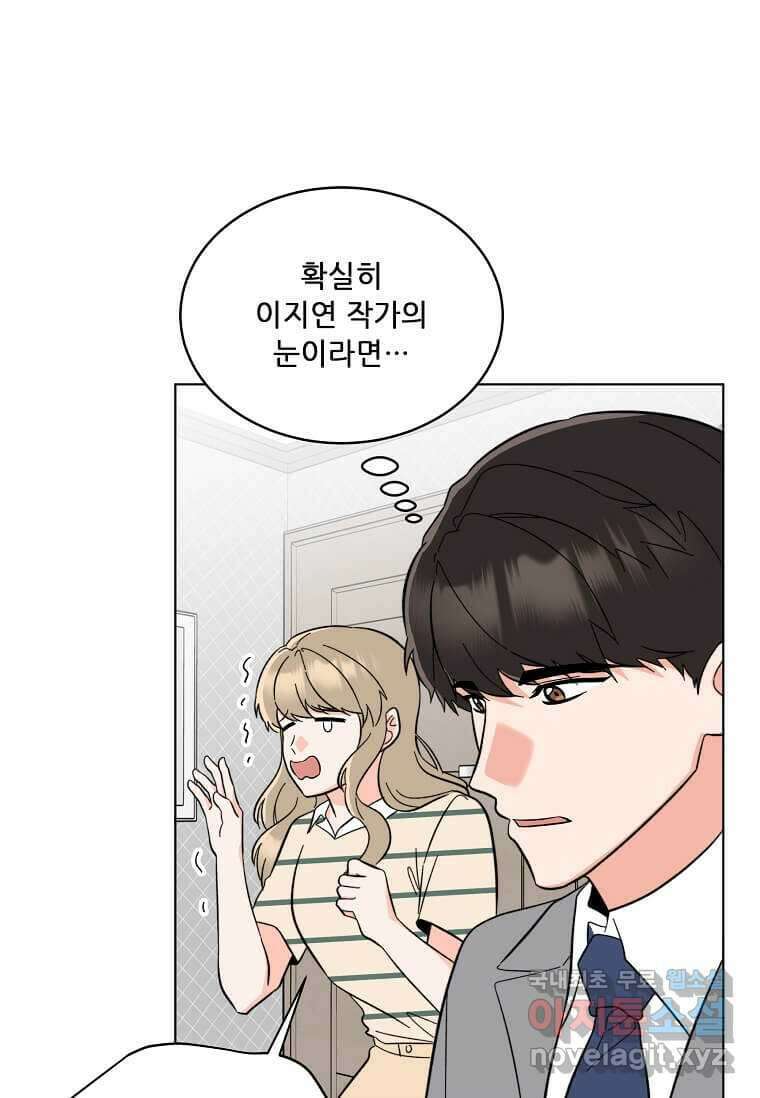 1년차 만렙 매니저 128화 30