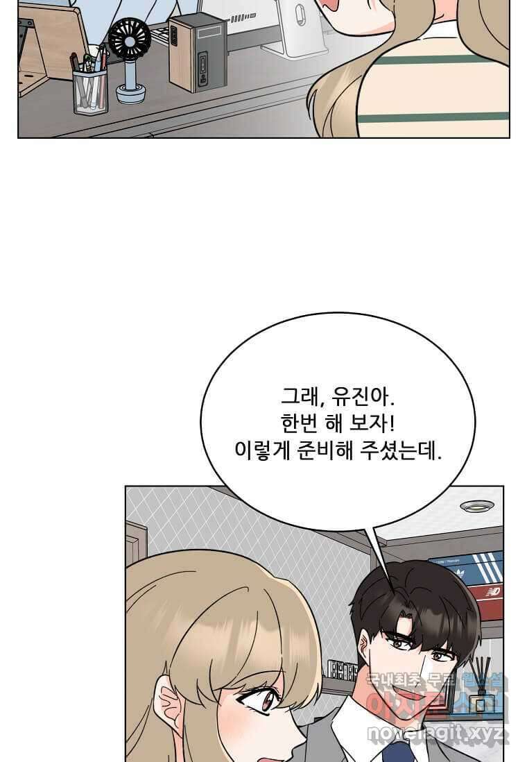1년차 만렙 매니저 128화 32